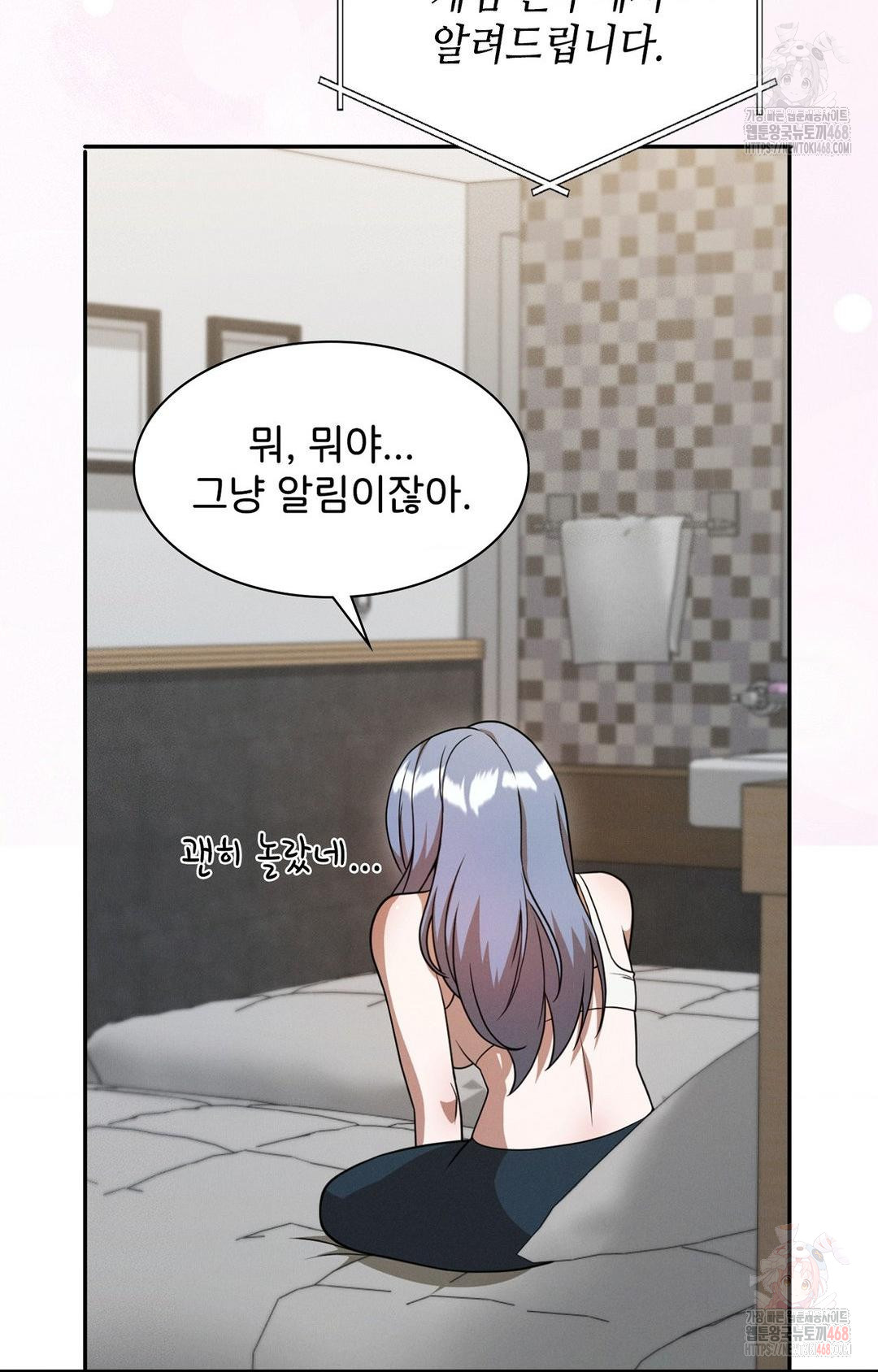 Boyfriend Girlfriend Game Raw - Chapter 8 Page 74