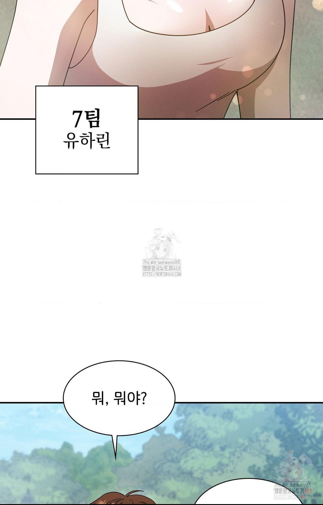 Boyfriend Girlfriend Game Raw - Chapter 8 Page 8