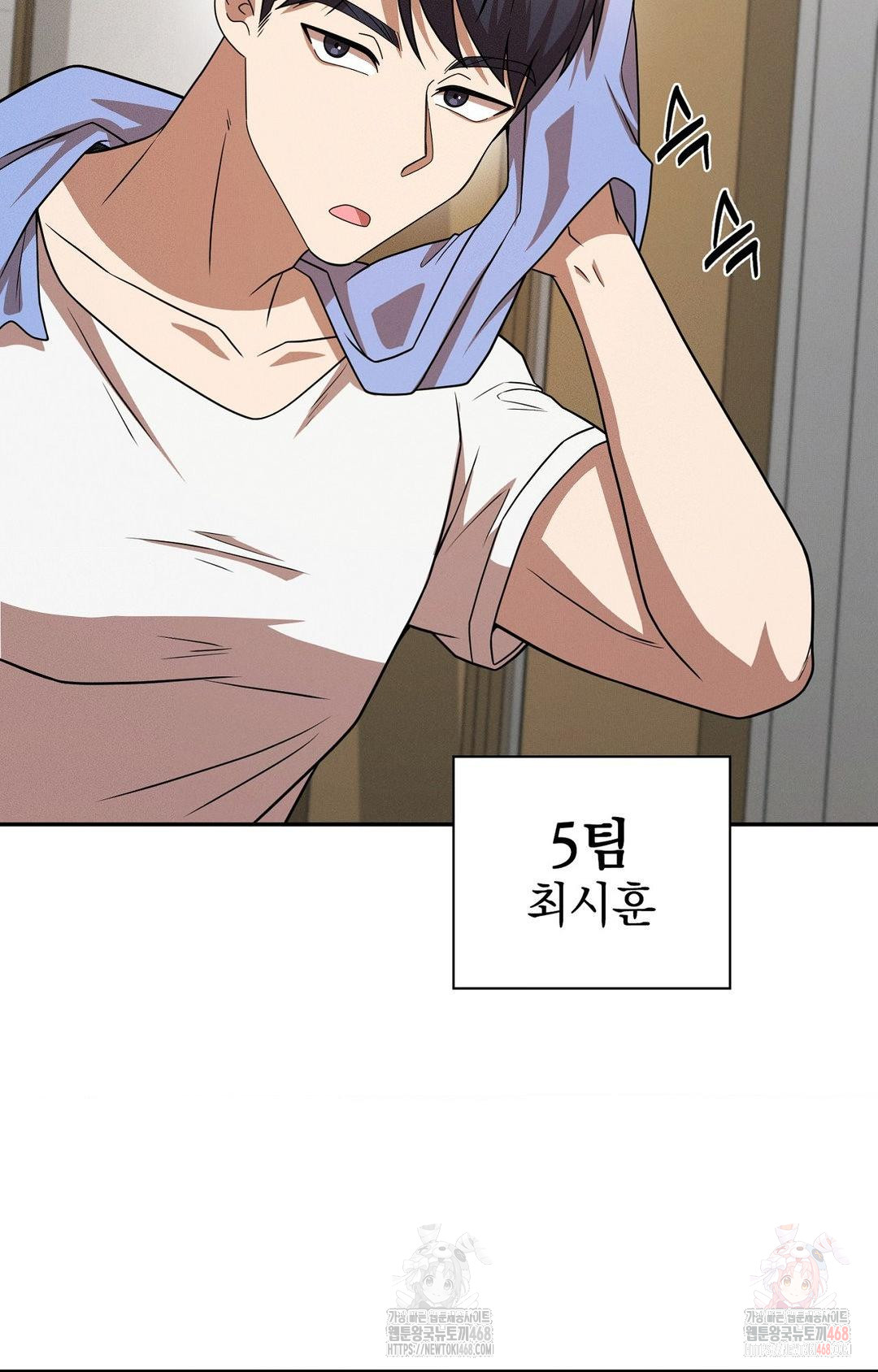 Boyfriend Girlfriend Game Raw - Chapter 8 Page 87