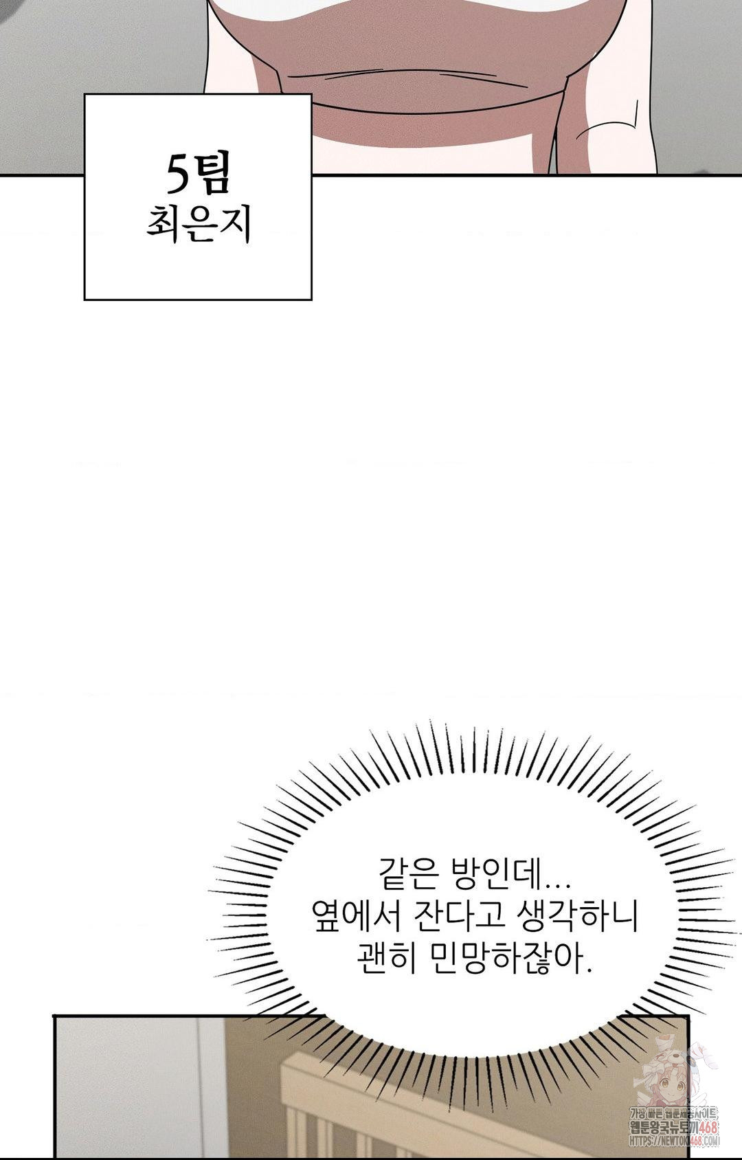 Boyfriend Girlfriend Game Raw - Chapter 8 Page 89