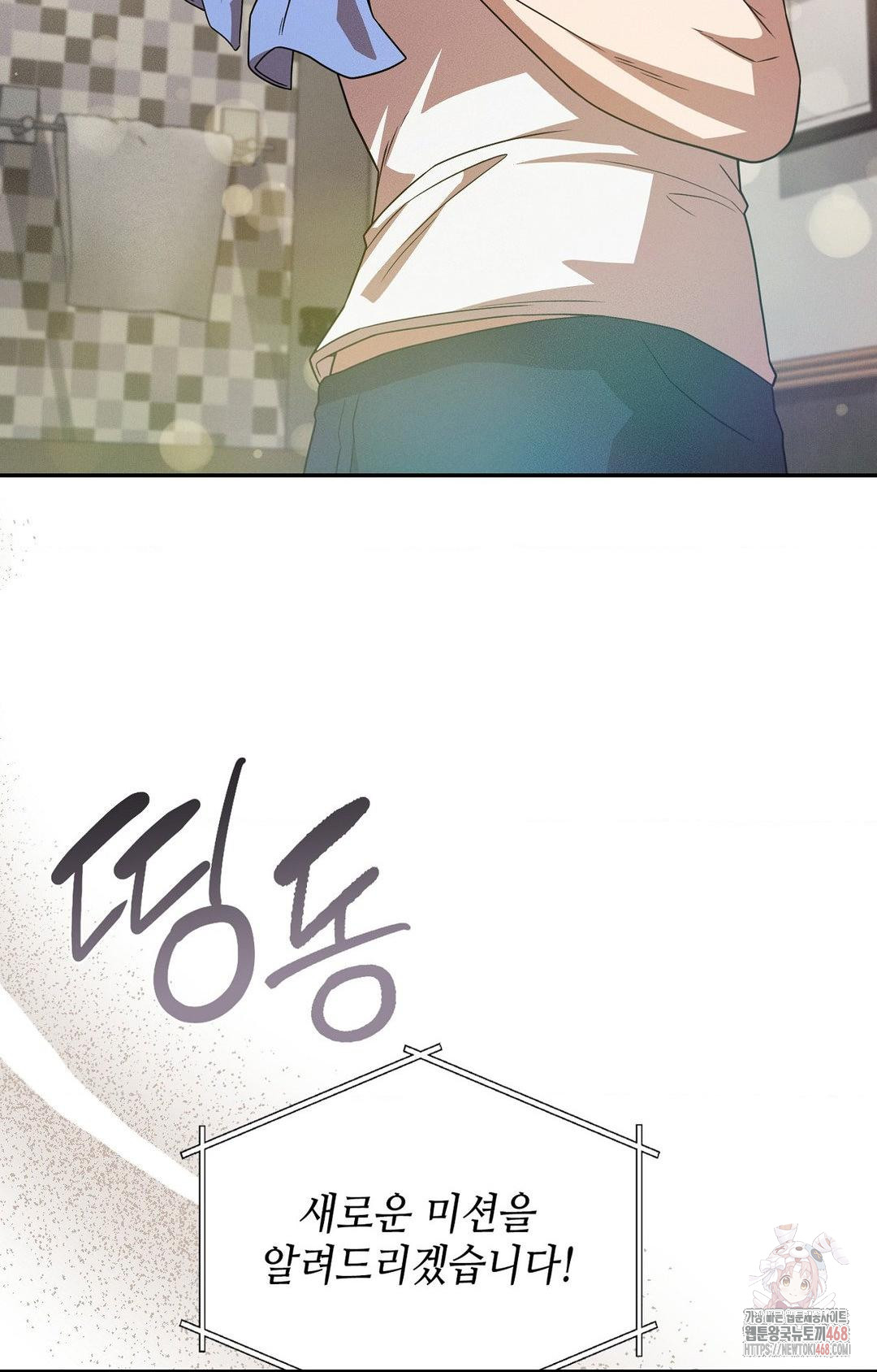 Boyfriend Girlfriend Game Raw - Chapter 8 Page 92