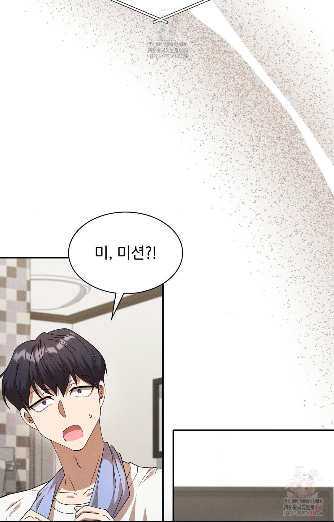 Boyfriend Girlfriend Game Raw - Chapter 8 Page 93