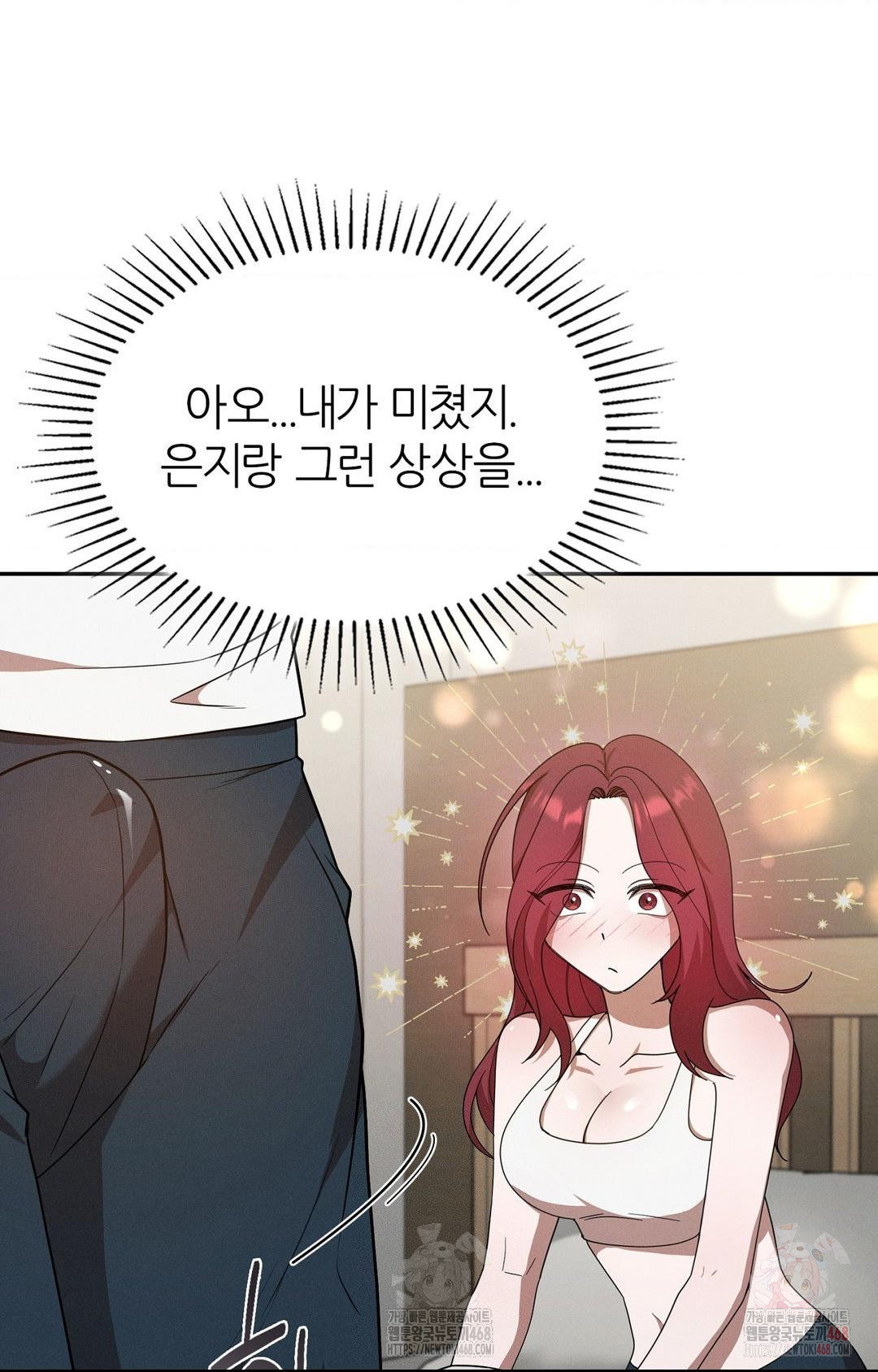 Boyfriend Girlfriend Game Raw - Chapter 9 Page 12