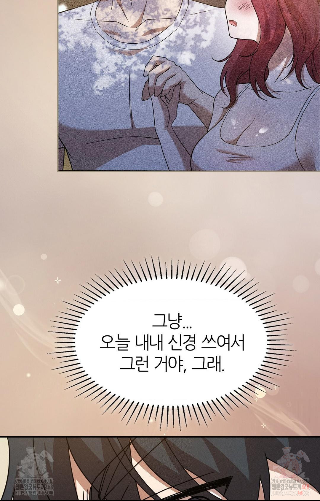 Boyfriend Girlfriend Game Raw - Chapter 9 Page 15