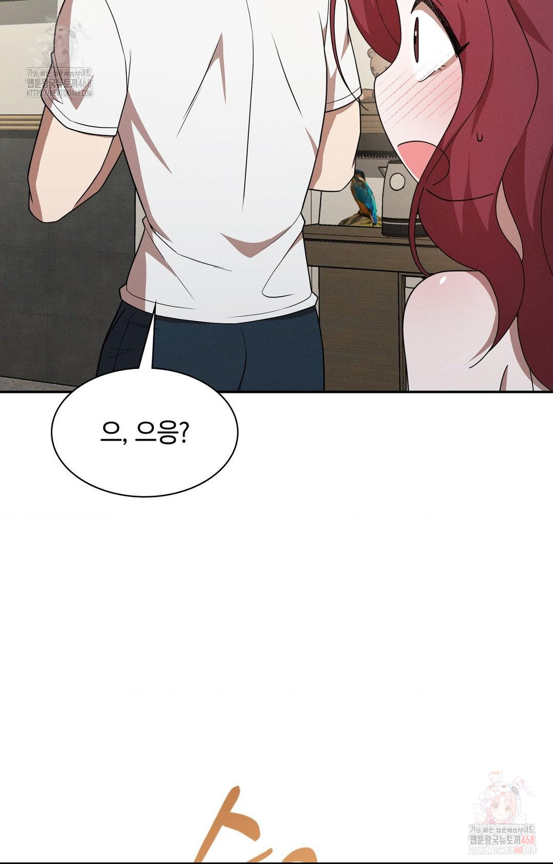 Boyfriend Girlfriend Game Raw - Chapter 9 Page 19