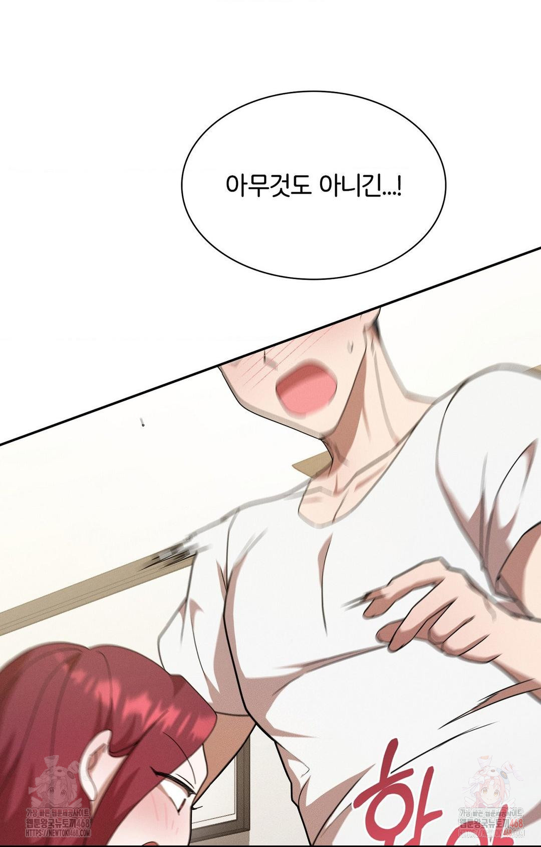 Boyfriend Girlfriend Game Raw - Chapter 9 Page 21