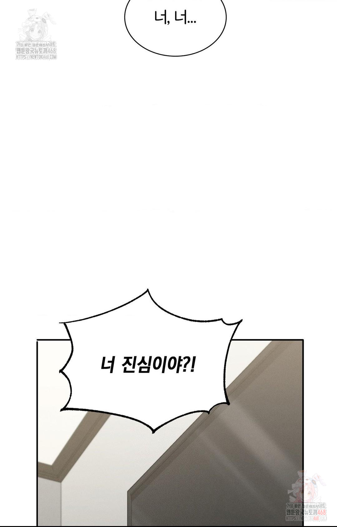 Boyfriend Girlfriend Game Raw - Chapter 9 Page 24