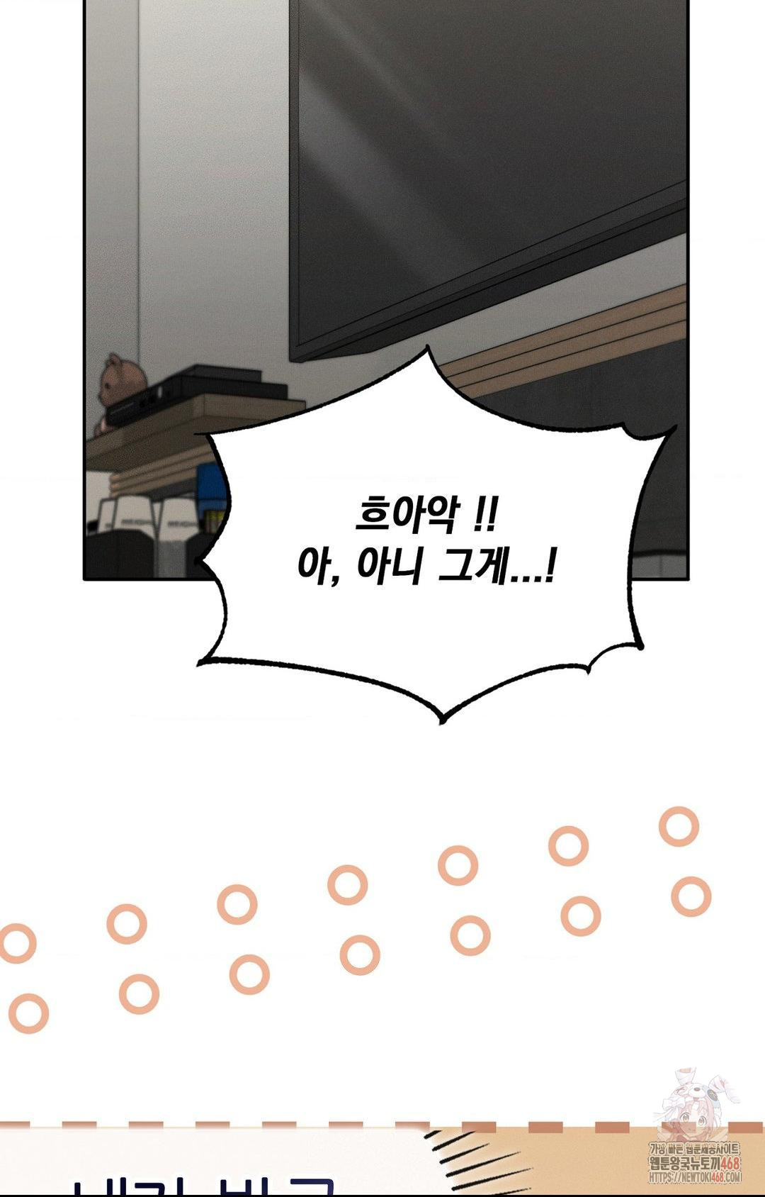 Boyfriend Girlfriend Game Raw - Chapter 9 Page 25