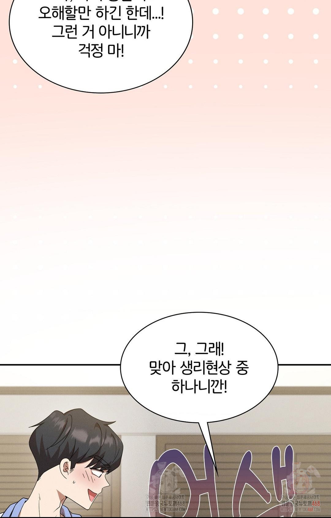 Boyfriend Girlfriend Game Raw - Chapter 9 Page 28