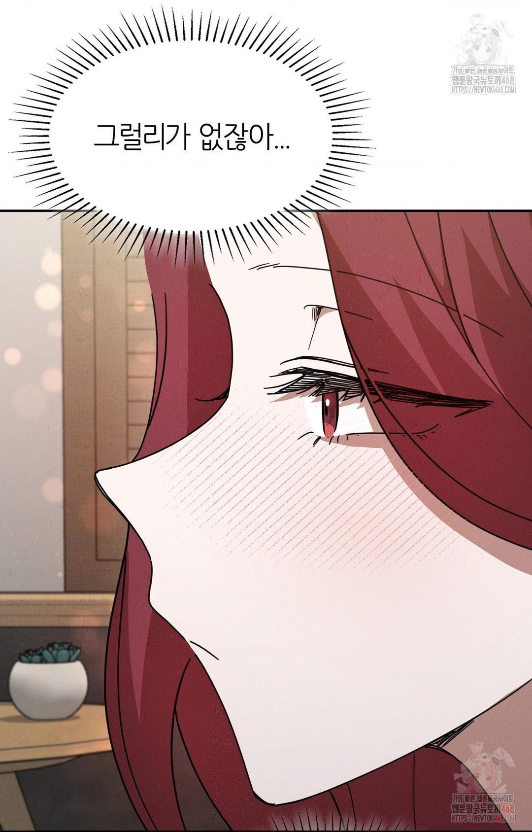 Boyfriend Girlfriend Game Raw - Chapter 9 Page 30