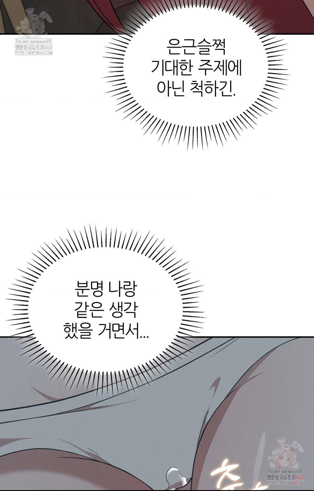 Boyfriend Girlfriend Game Raw - Chapter 9 Page 31