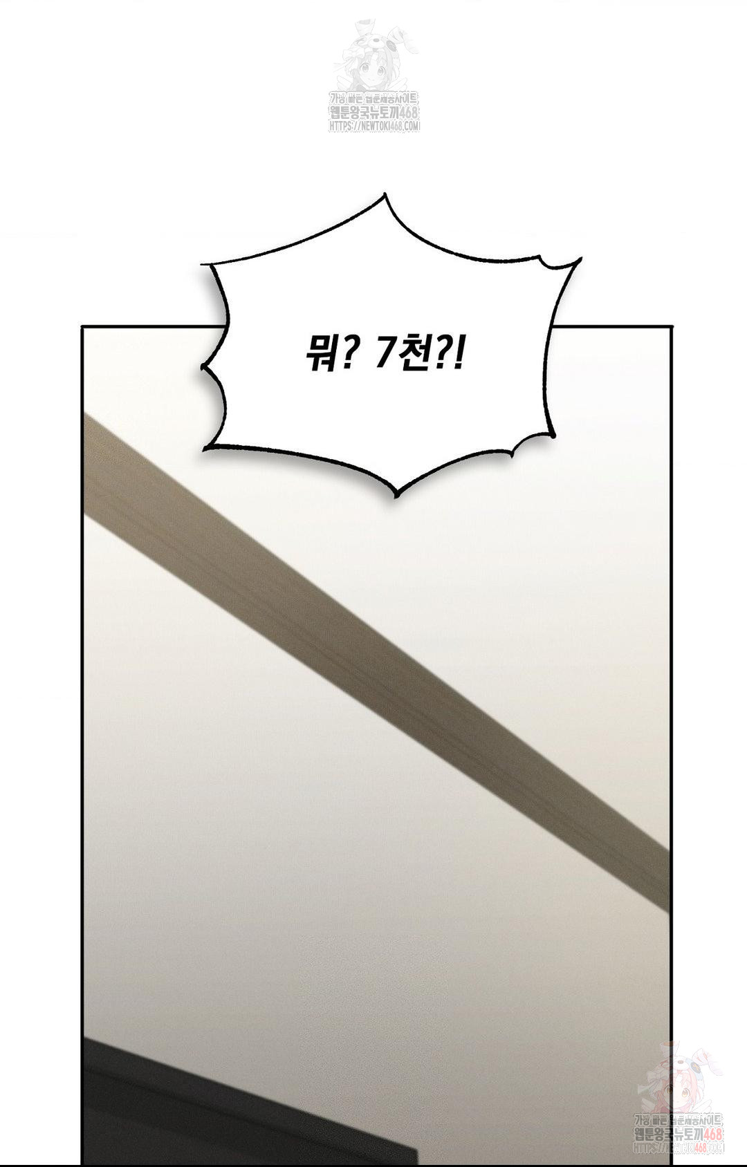 Boyfriend Girlfriend Game Raw - Chapter 9 Page 39