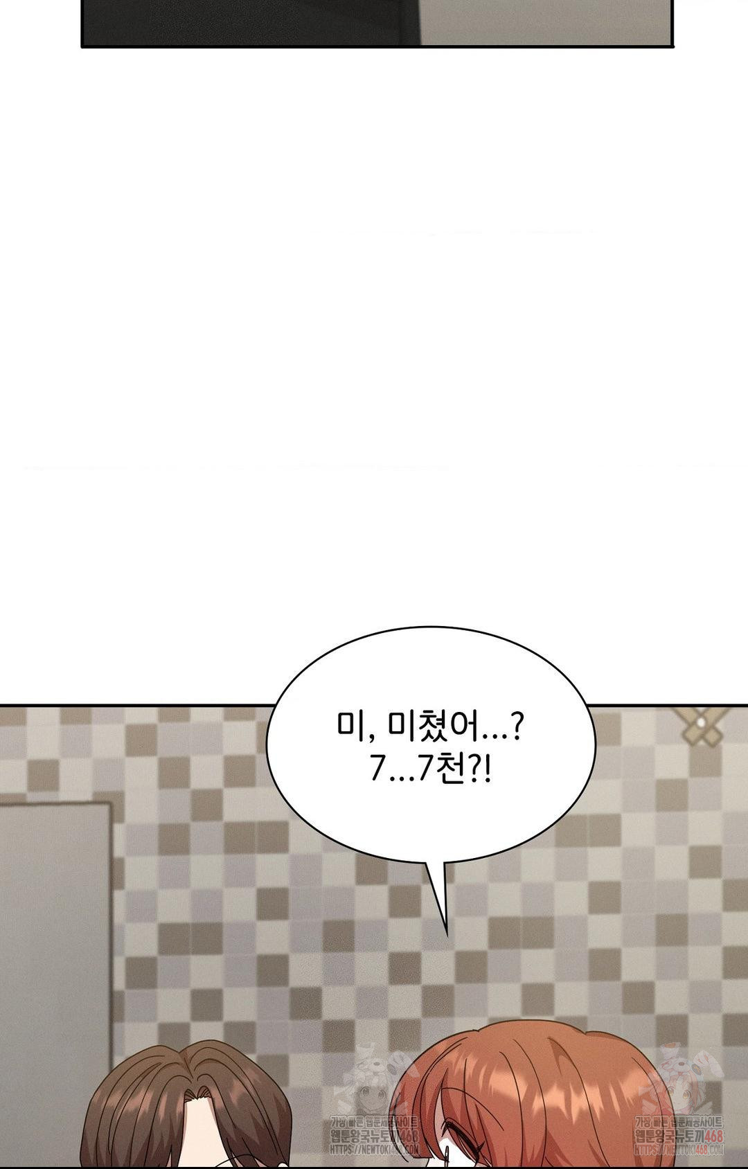 Boyfriend Girlfriend Game Raw - Chapter 9 Page 40