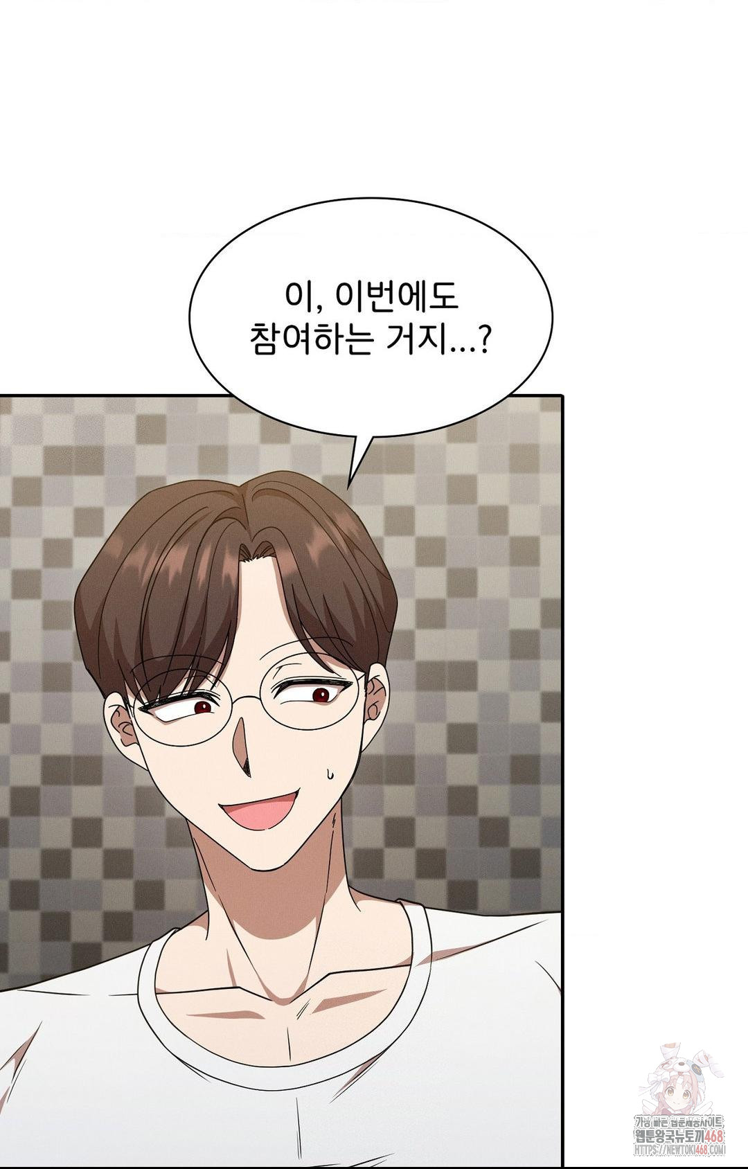 Boyfriend Girlfriend Game Raw - Chapter 9 Page 42