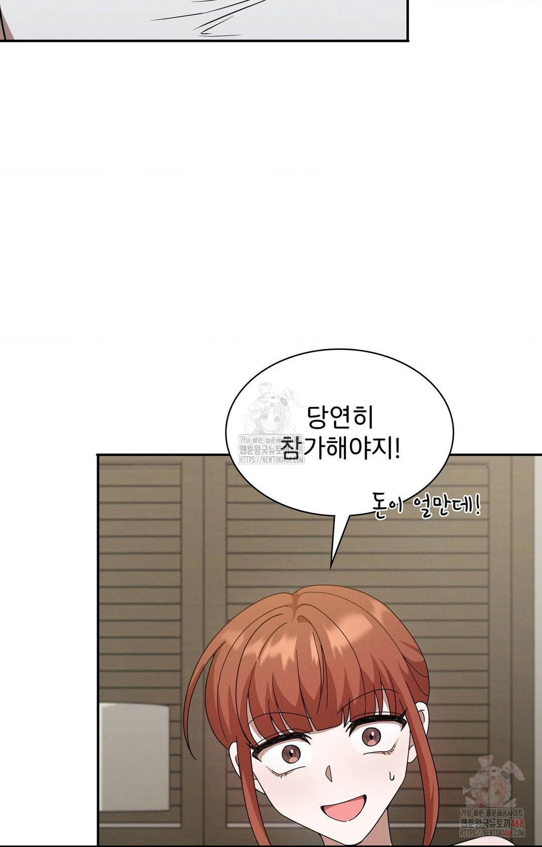 Boyfriend Girlfriend Game Raw - Chapter 9 Page 43