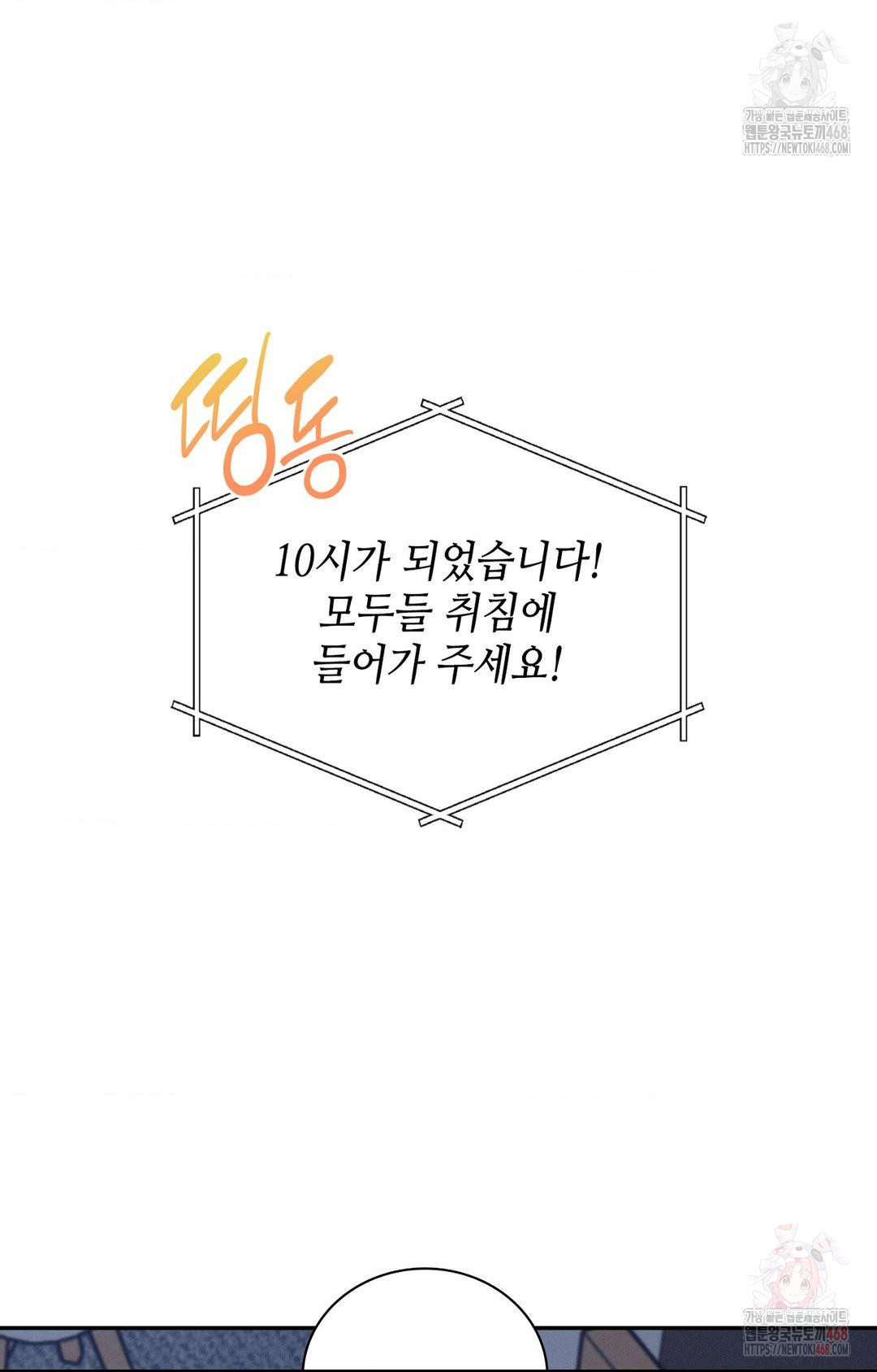 Boyfriend Girlfriend Game Raw - Chapter 9 Page 47