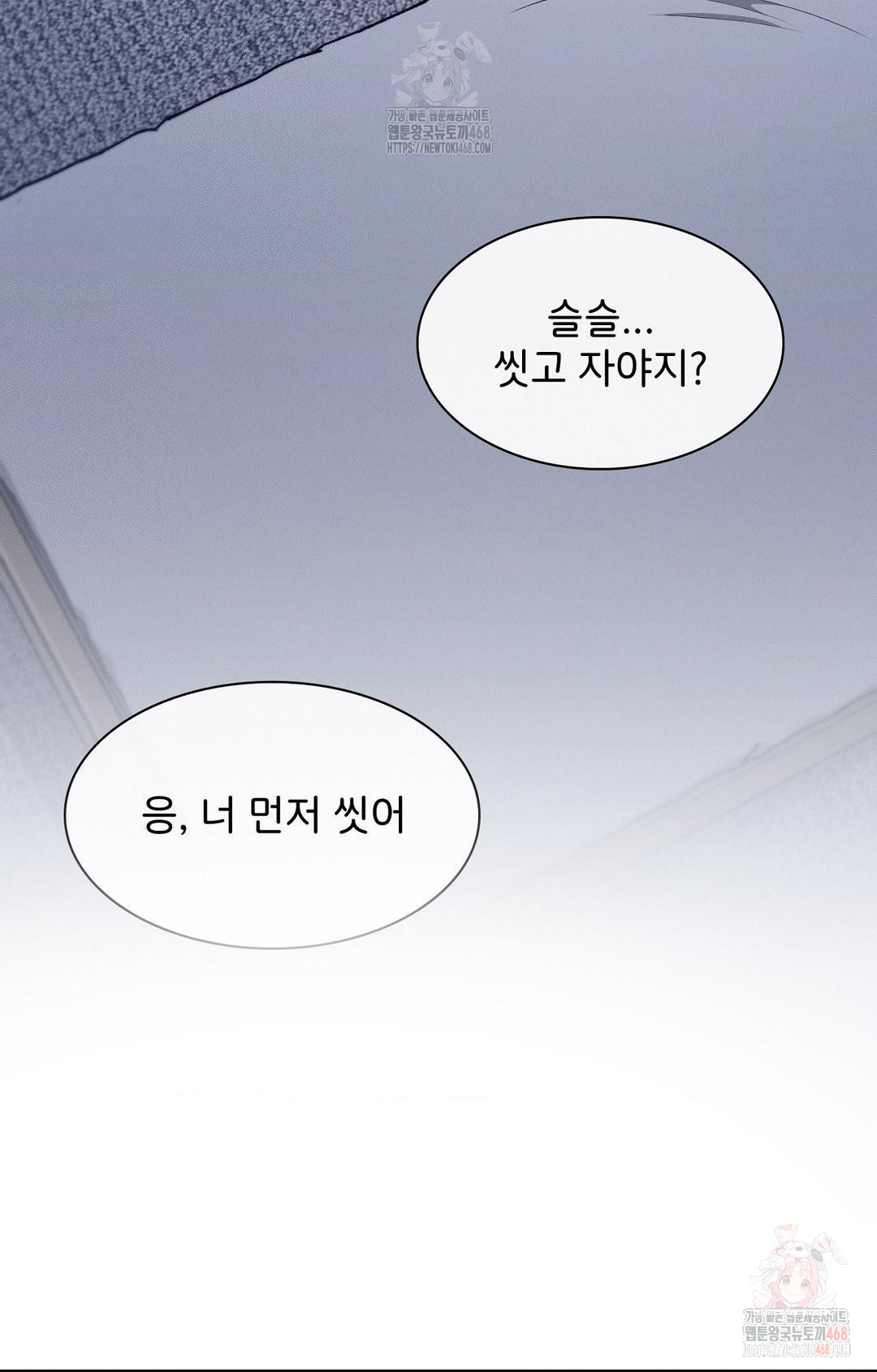 Boyfriend Girlfriend Game Raw - Chapter 9 Page 49