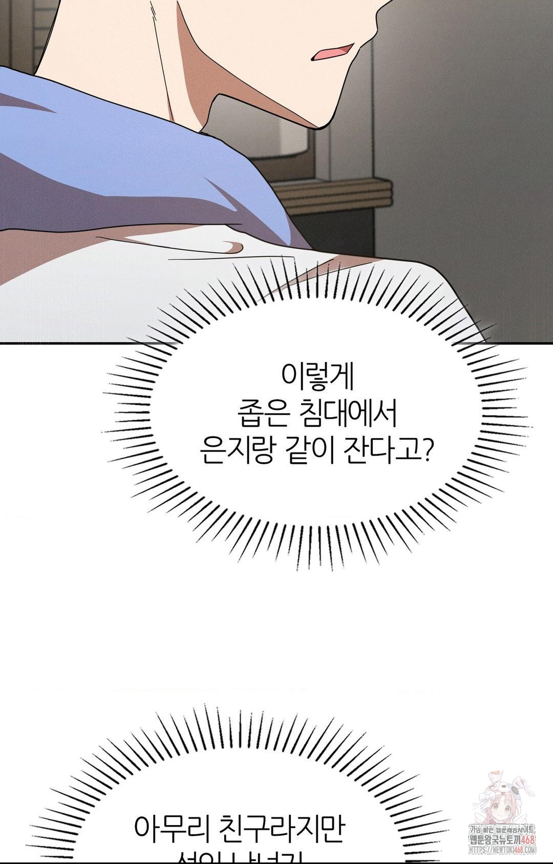 Boyfriend Girlfriend Game Raw - Chapter 9 Page 5