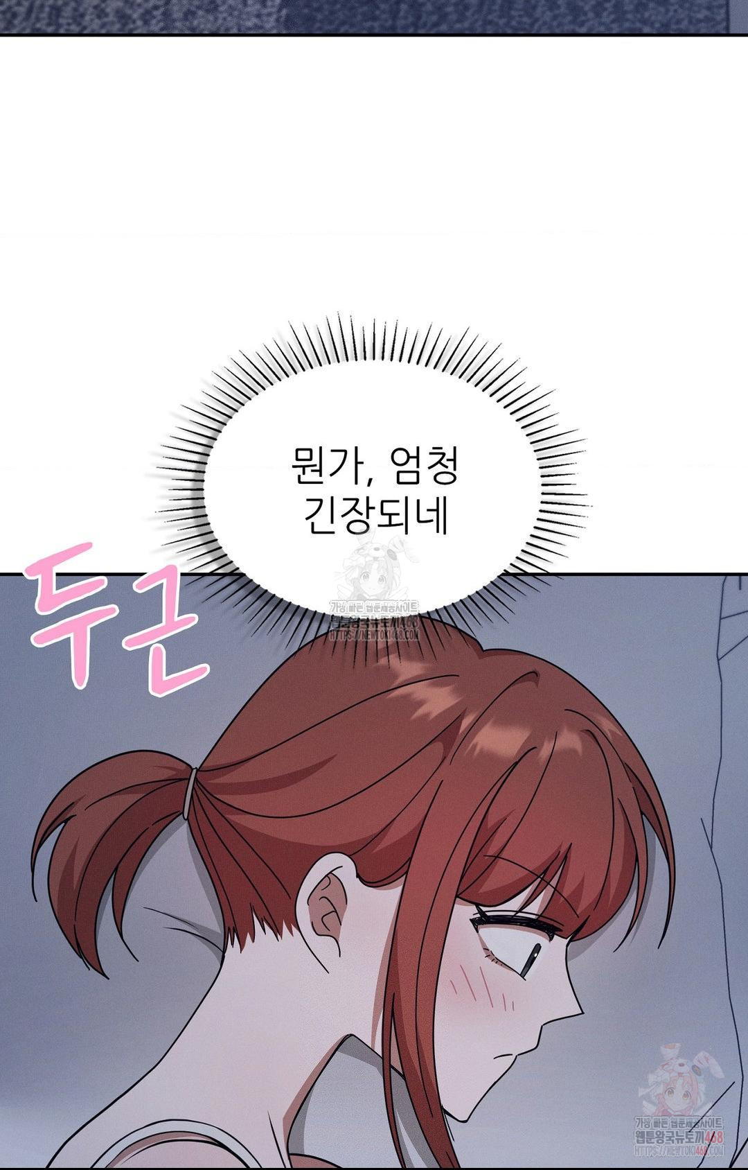 Boyfriend Girlfriend Game Raw - Chapter 9 Page 53