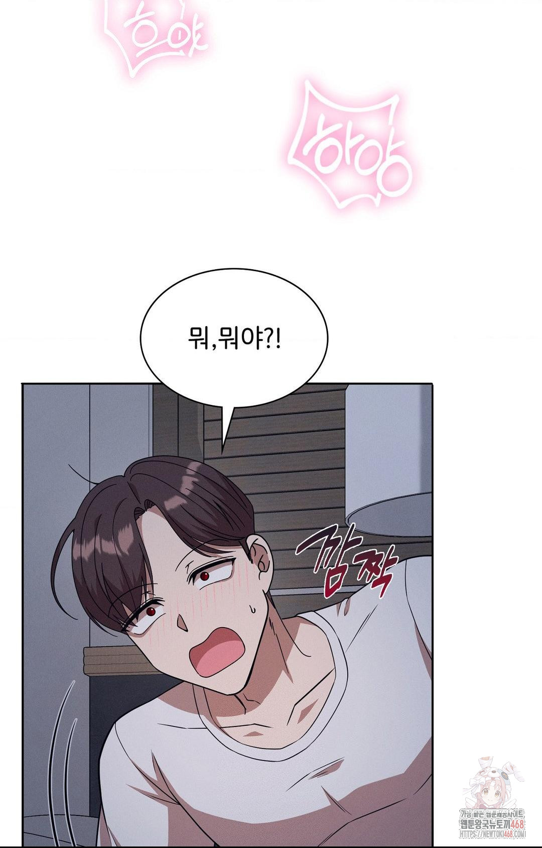 Boyfriend Girlfriend Game Raw - Chapter 9 Page 63