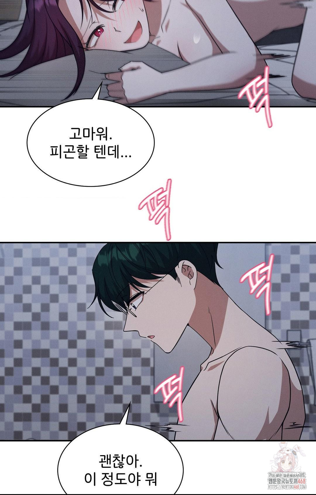 Boyfriend Girlfriend Game Raw - Chapter 9 Page 66