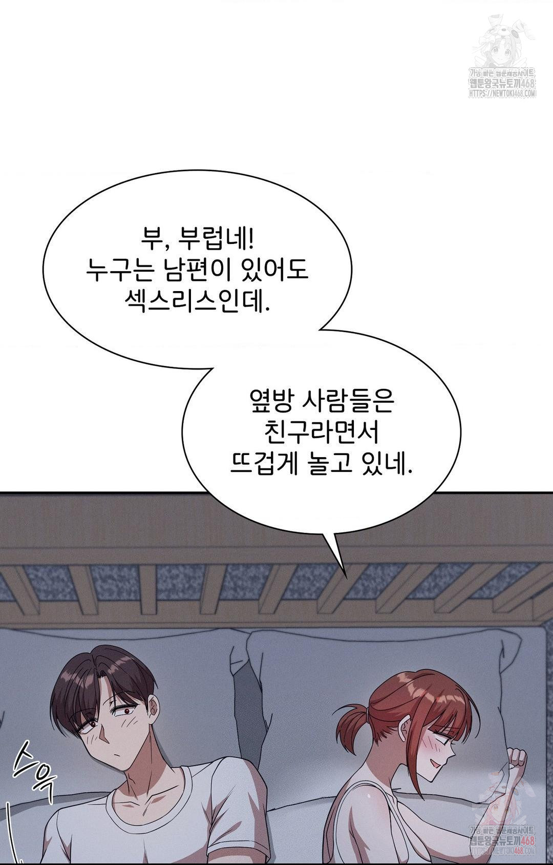 Boyfriend Girlfriend Game Raw - Chapter 9 Page 69