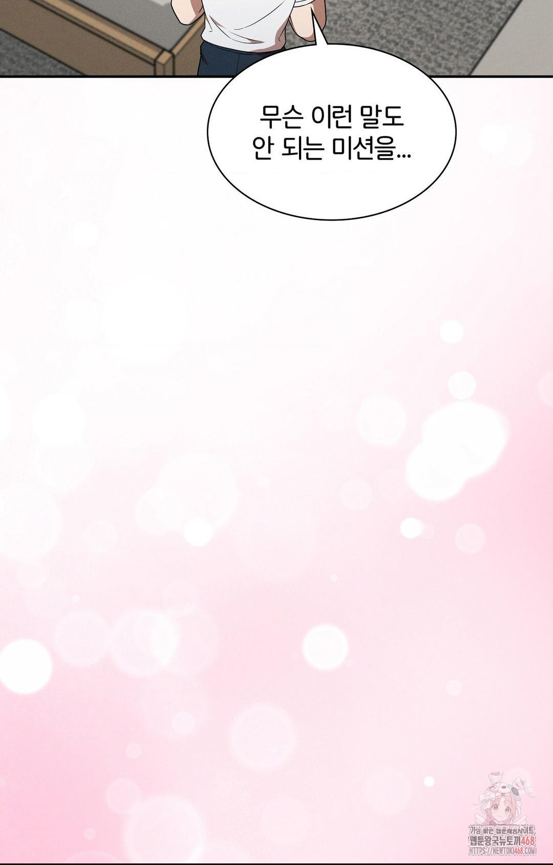 Boyfriend Girlfriend Game Raw - Chapter 9 Page 7