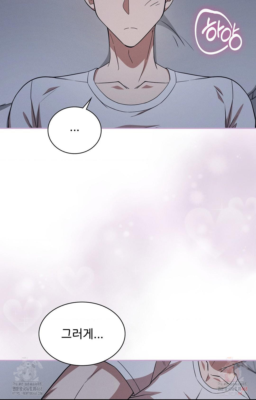 Boyfriend Girlfriend Game Raw - Chapter 9 Page 71