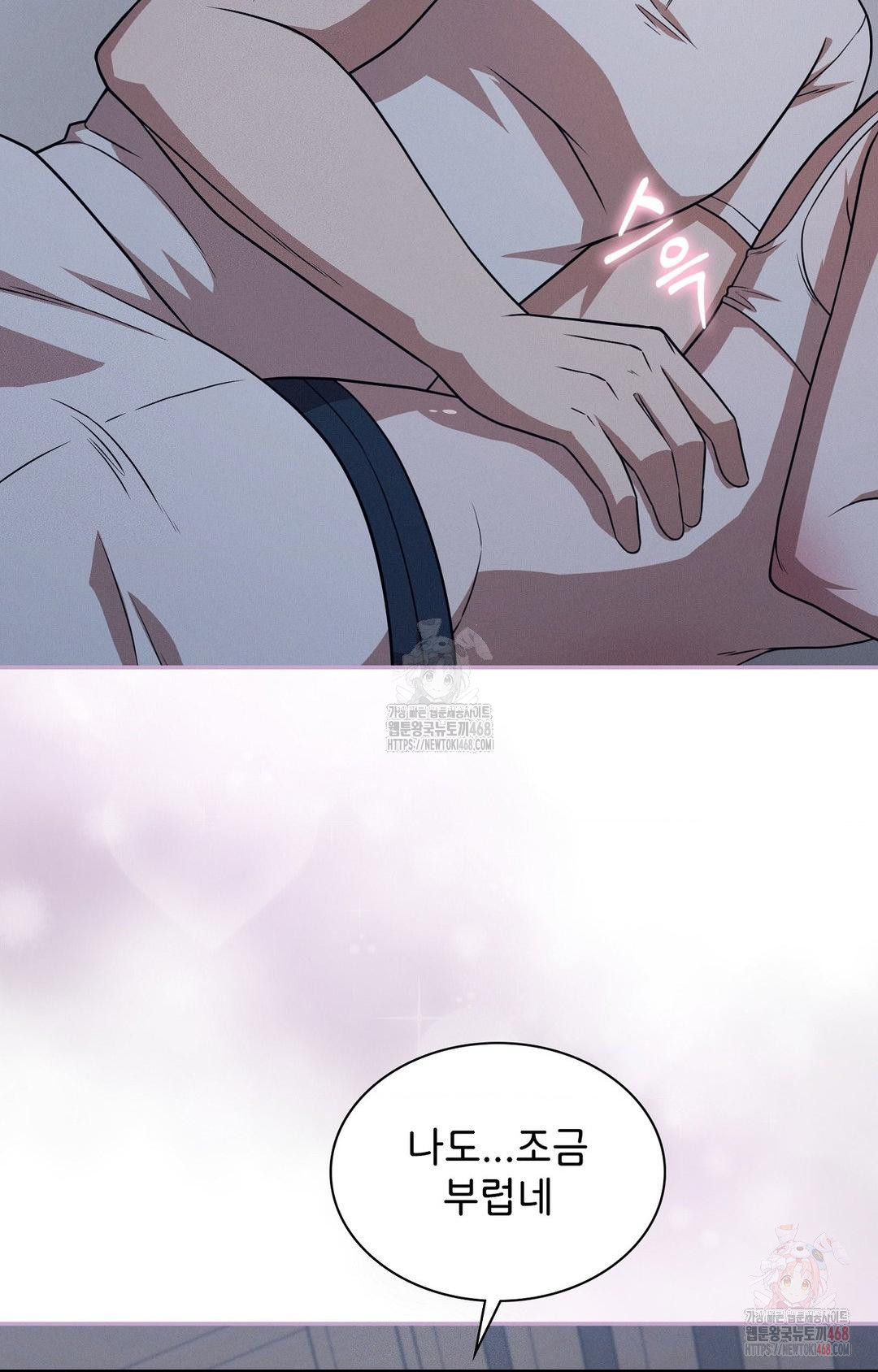 Boyfriend Girlfriend Game Raw - Chapter 9 Page 72