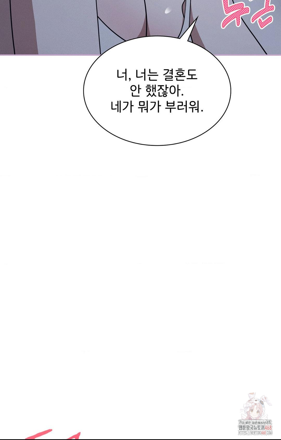 Boyfriend Girlfriend Game Raw - Chapter 9 Page 75