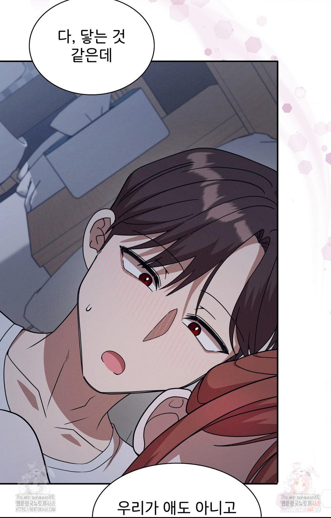 Boyfriend Girlfriend Game Raw - Chapter 9 Page 77