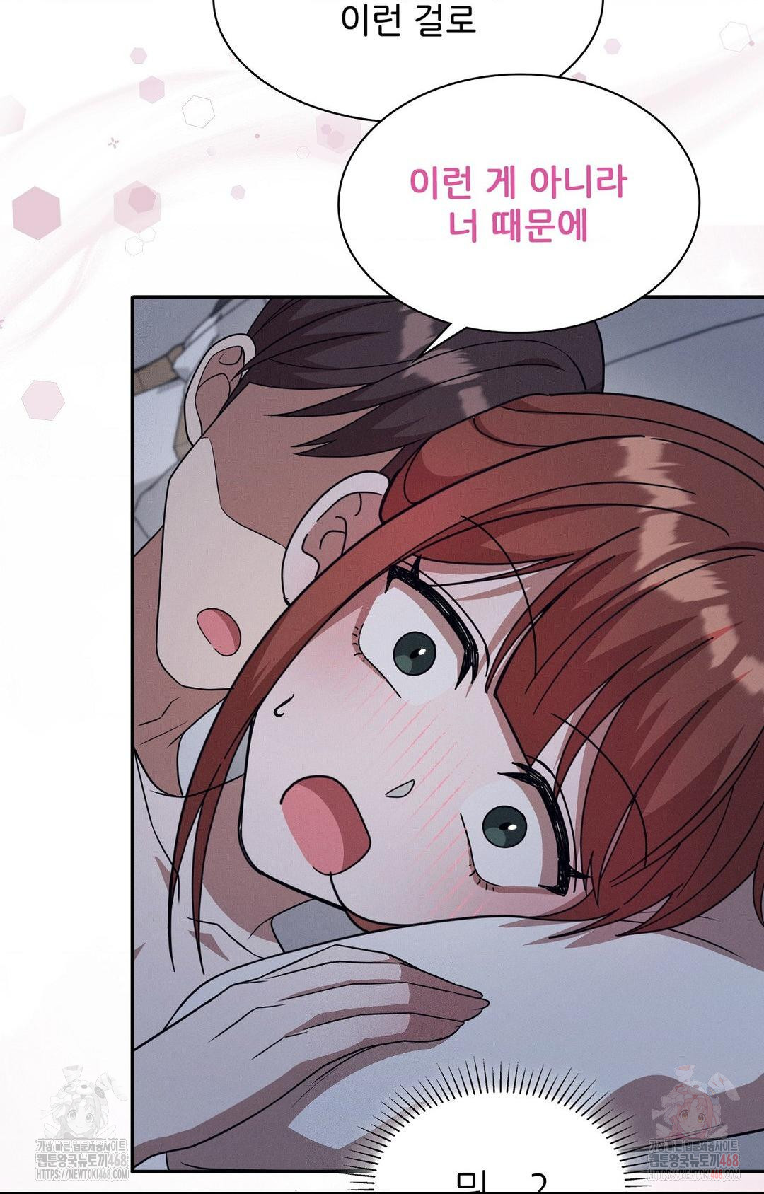 Boyfriend Girlfriend Game Raw - Chapter 9 Page 78