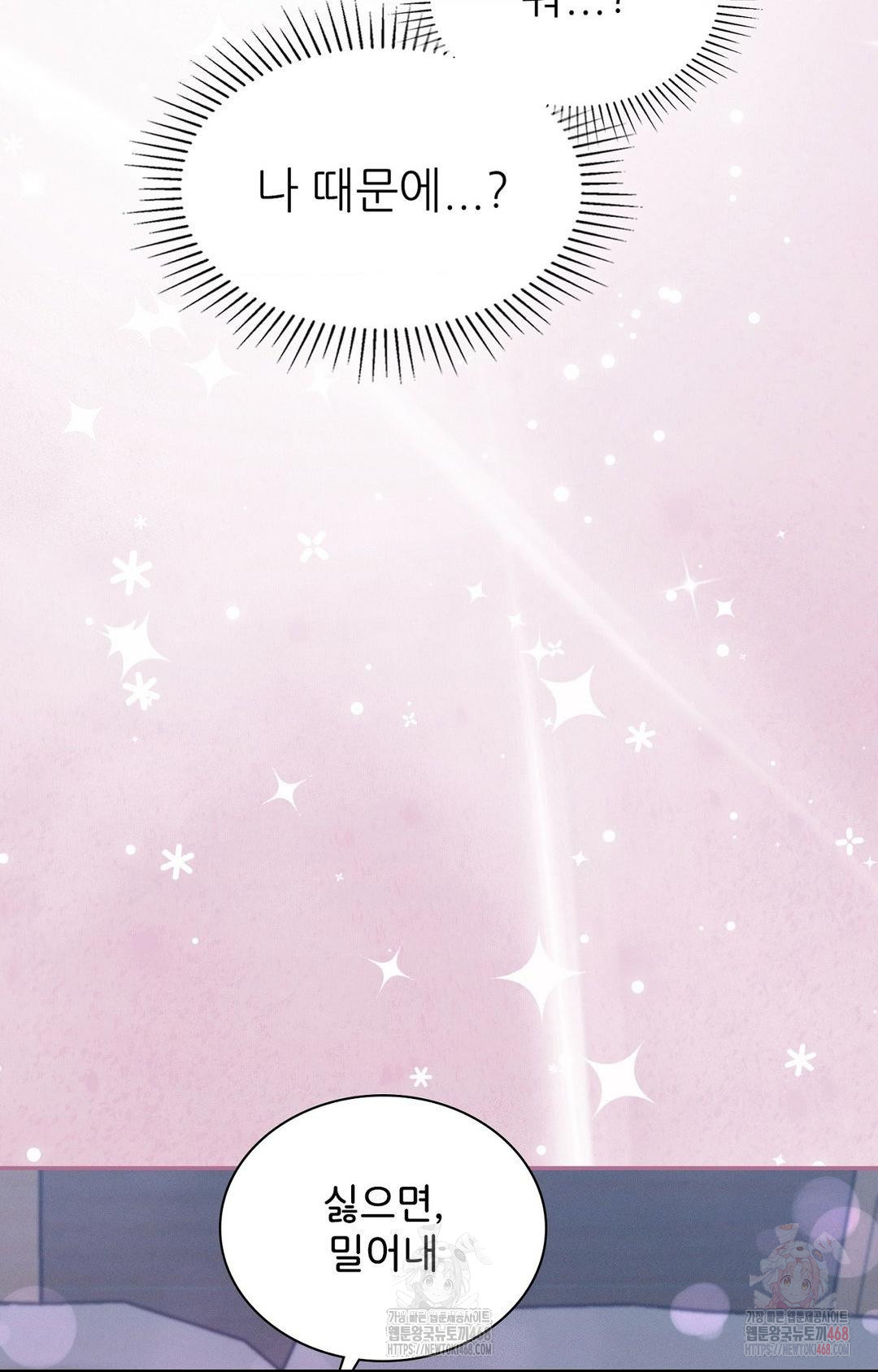 Boyfriend Girlfriend Game Raw - Chapter 9 Page 79