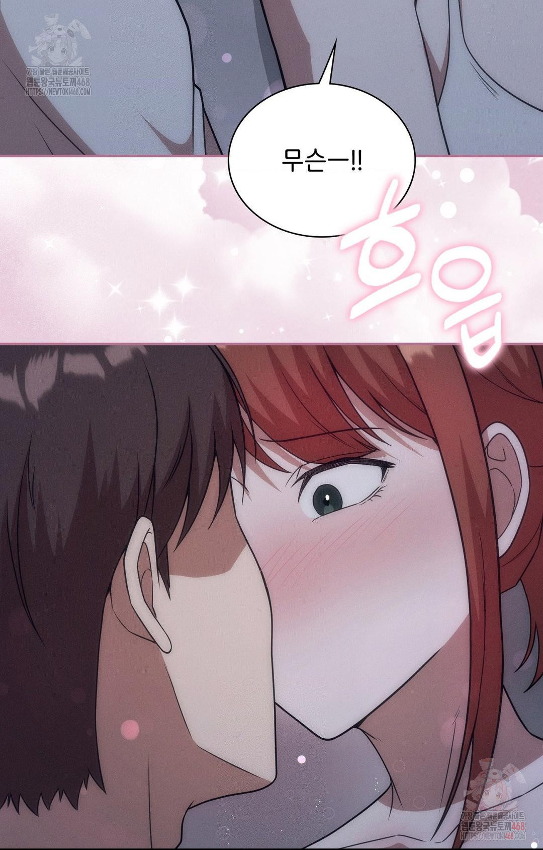 Boyfriend Girlfriend Game Raw - Chapter 9 Page 81