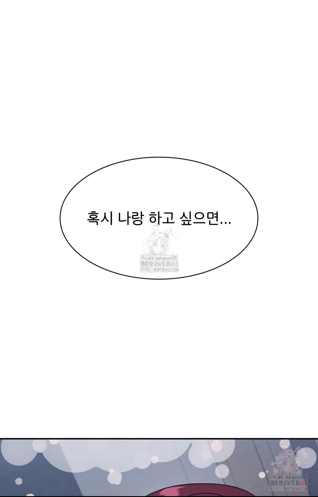 Boyfriend Girlfriend Game Raw - Chapter 9 Page 90