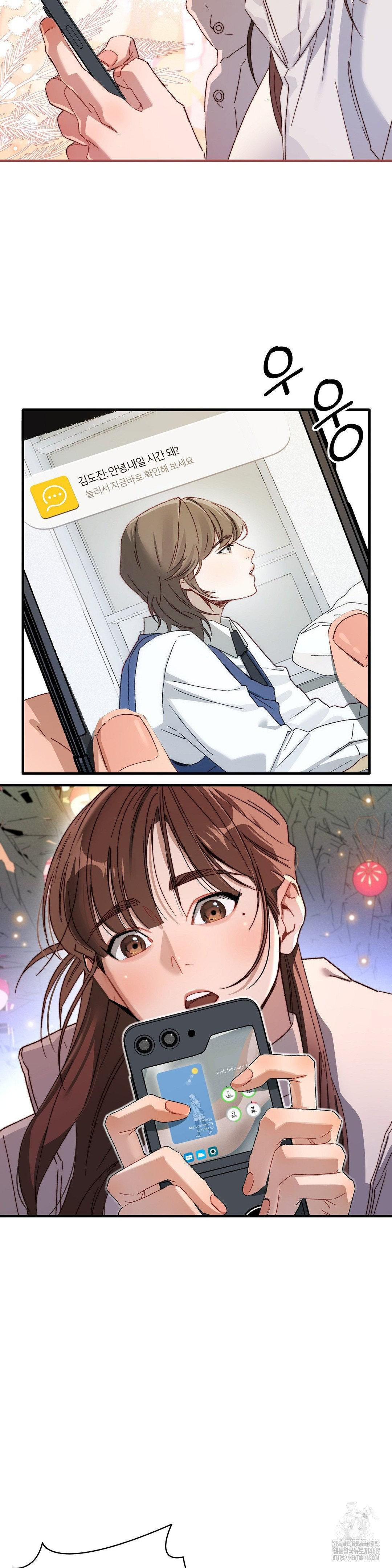 Zoo’s Panic Raw - Chapter 1 Page 12