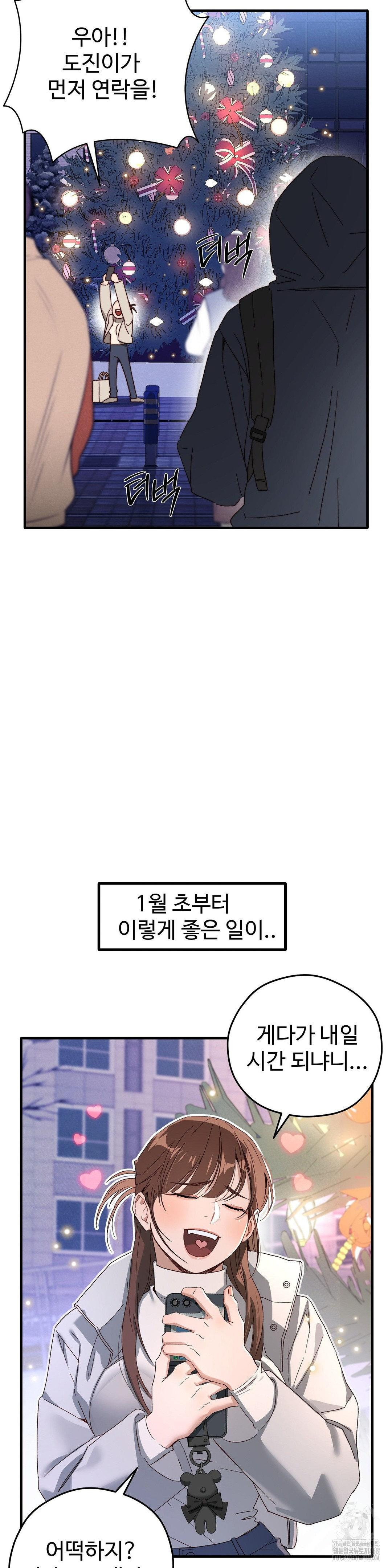 Zoo’s Panic Raw - Chapter 1 Page 13