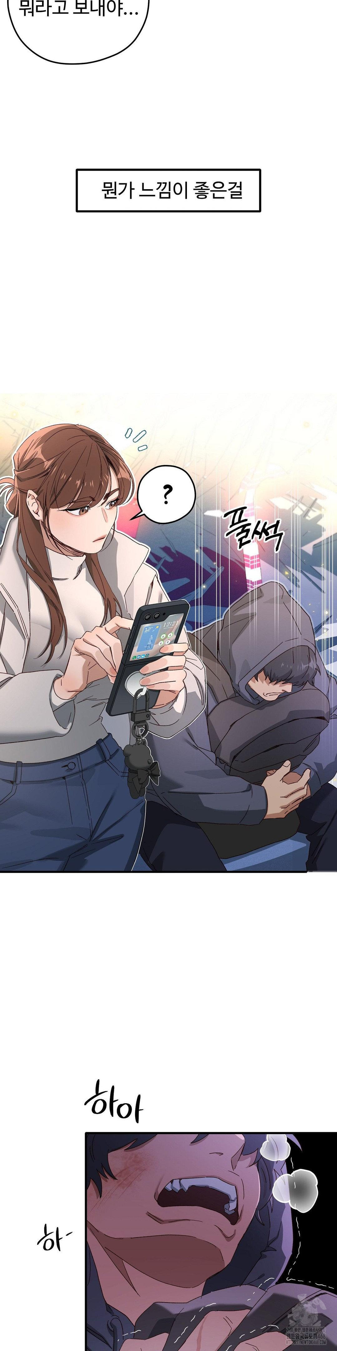 Zoo’s Panic Raw - Chapter 1 Page 14