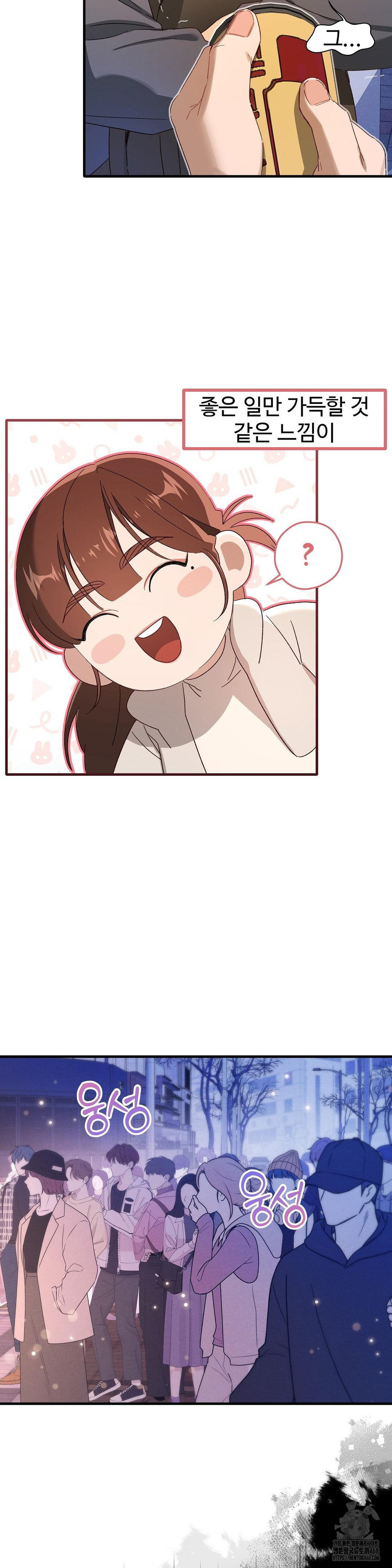 Zoo’s Panic Raw - Chapter 1 Page 17