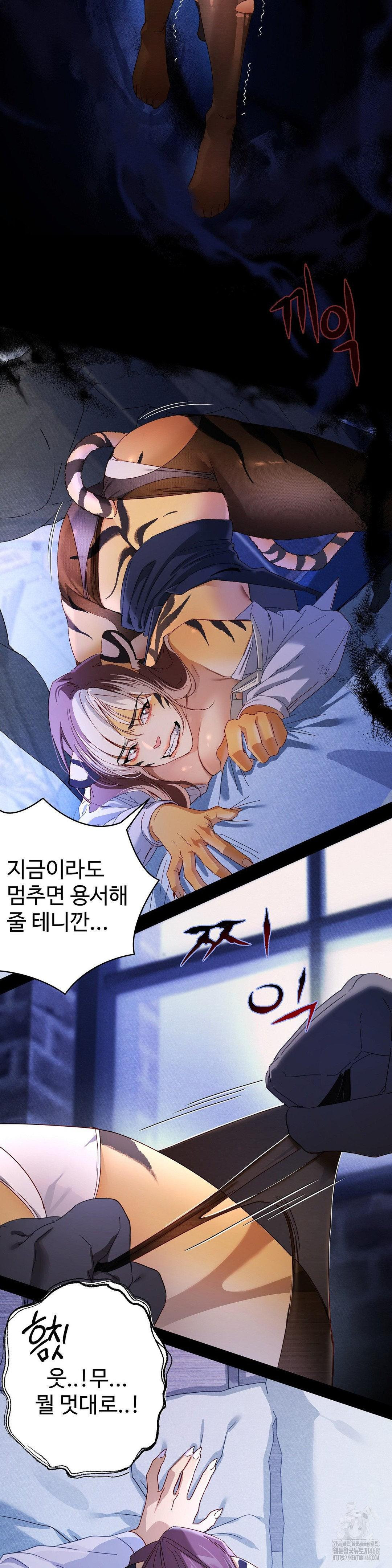 Zoo’s Panic Raw - Chapter 1 Page 2