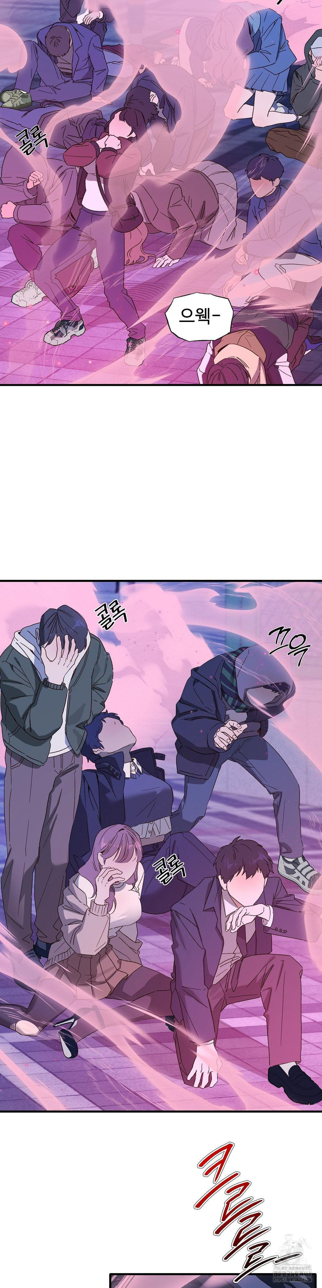 Zoo’s Panic Raw - Chapter 1 Page 21