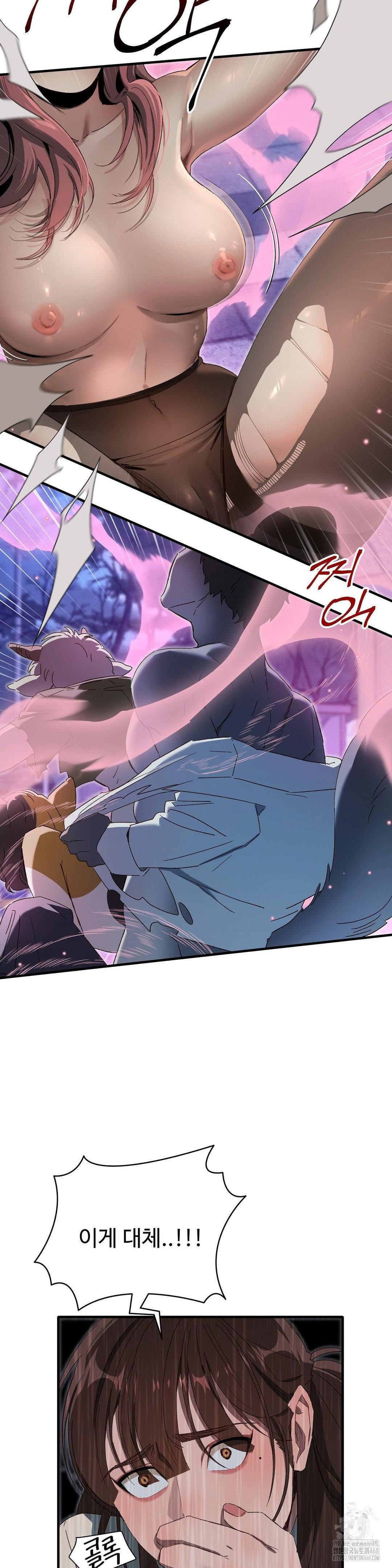 Zoo’s Panic Raw - Chapter 1 Page 23