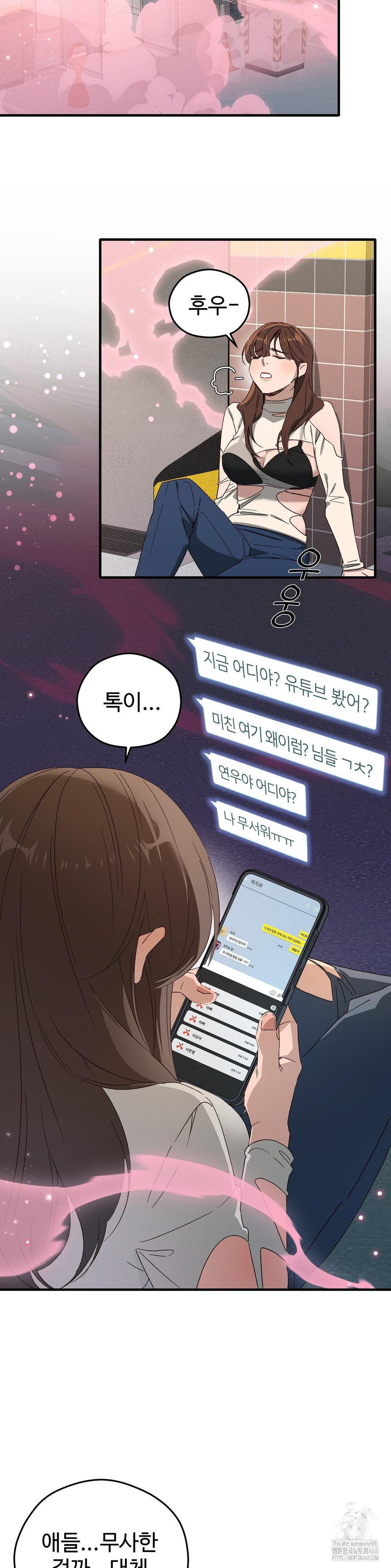 Zoo’s Panic Raw - Chapter 1 Page 27