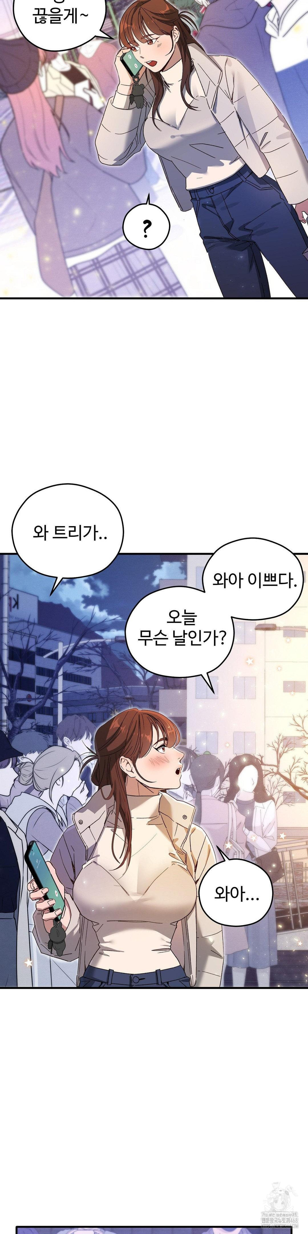 Zoo’s Panic Raw - Chapter 1 Page 7