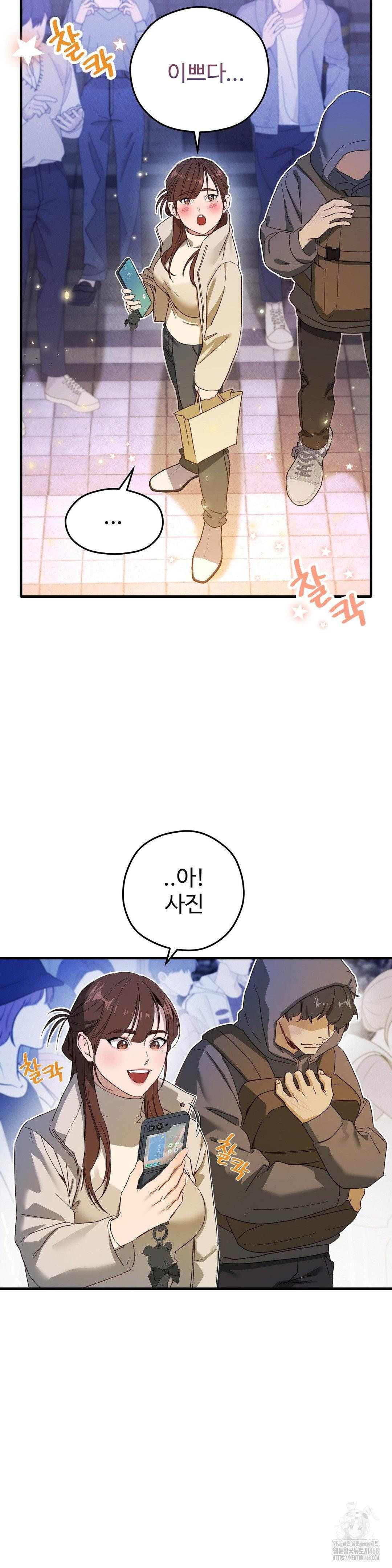 Zoo’s Panic Raw - Chapter 1 Page 8