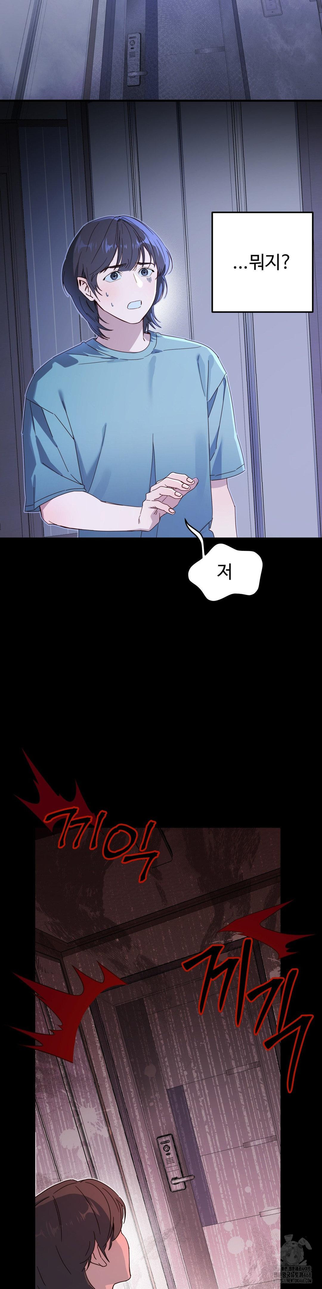 Zoo’s Panic Raw - Chapter 2 Page 10