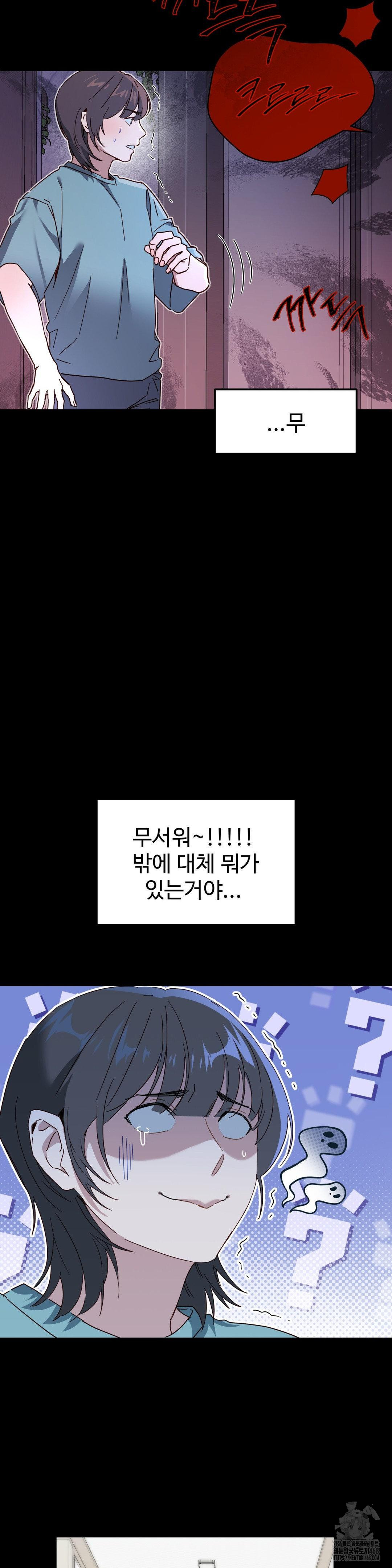 Zoo’s Panic Raw - Chapter 2 Page 12