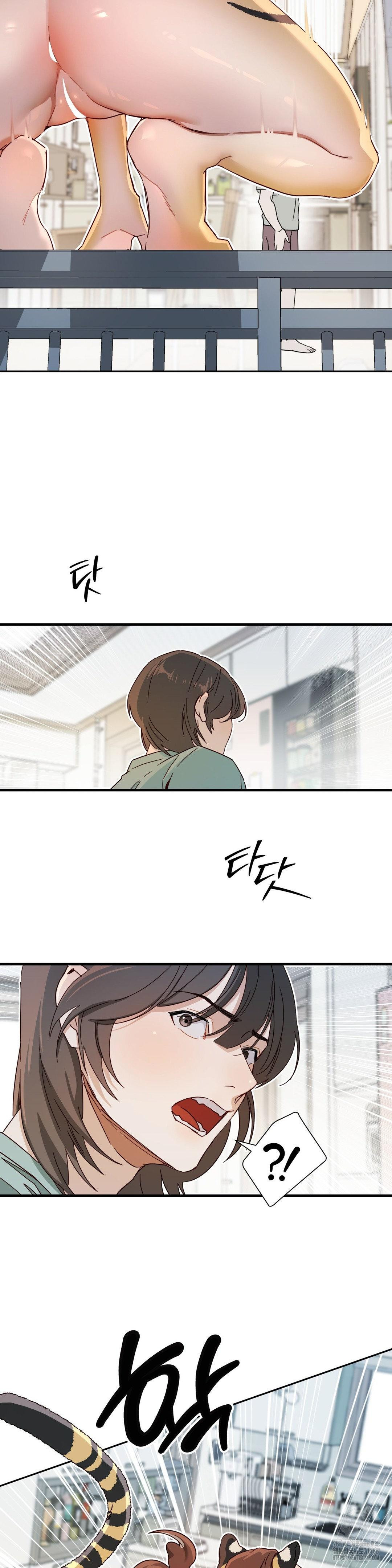 Zoo’s Panic Raw - Chapter 2 Page 15