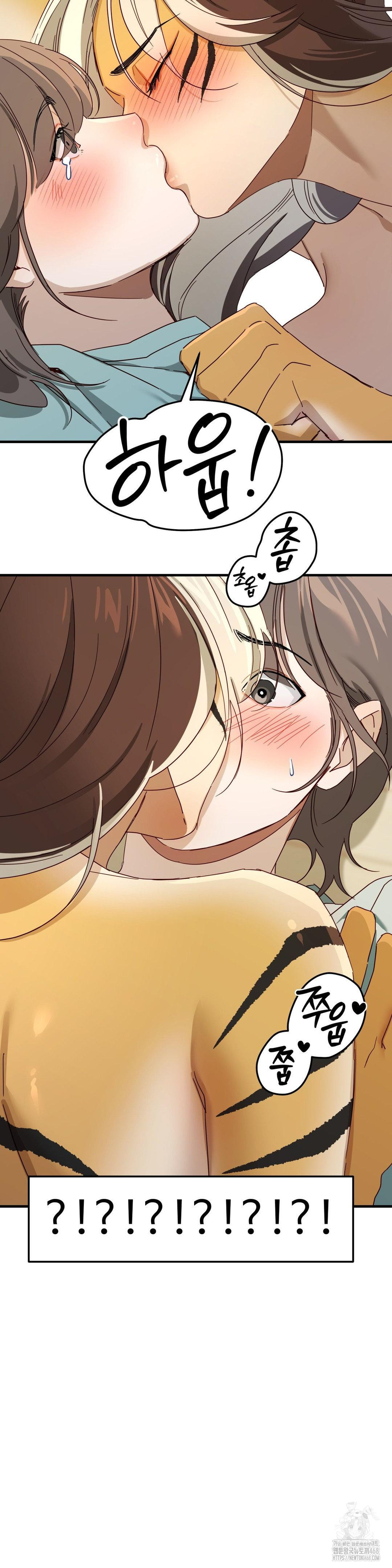 Zoo’s Panic Raw - Chapter 2 Page 23