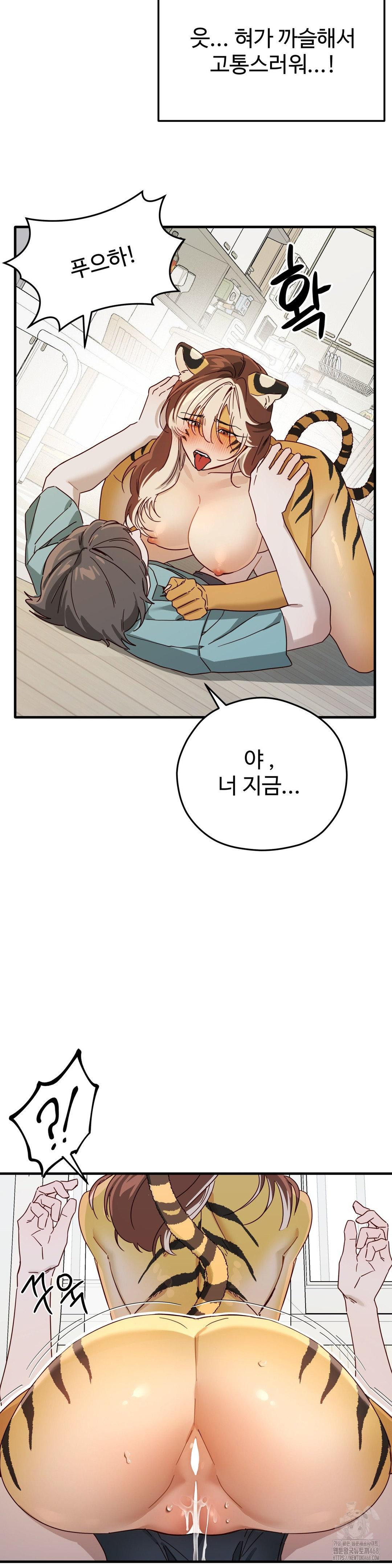 Zoo’s Panic Raw - Chapter 2 Page 25